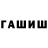 Дистиллят ТГК гашишное масло Arrow8D