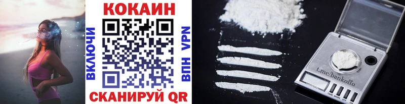 закладка Калининск КОКАИН VHQ