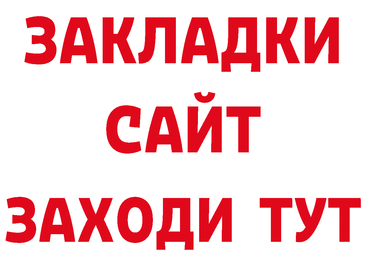 ТГК вейп зеркало площадка гидра Калининск