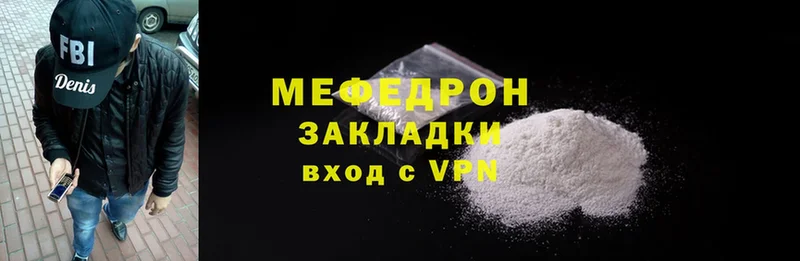 нарко площадка какой сайт  Калининск  МЕФ mephedrone 