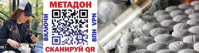 Метадон methadone  что такое   Калининск 